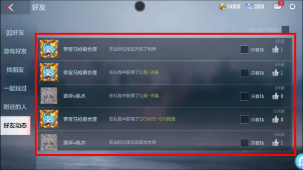 穿越火线生化版