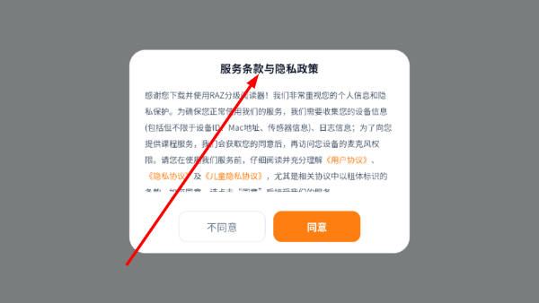 RAZ分级阅读器