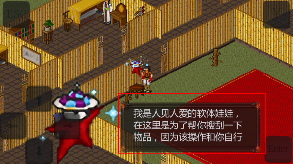 金庸群侠传之苍龙逐日手机版