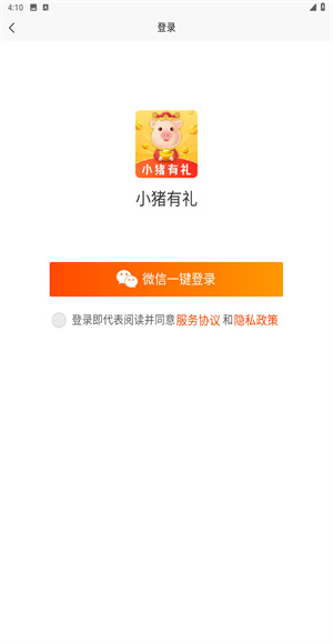小猪有礼