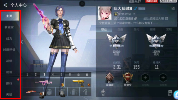 穿越火线hd版