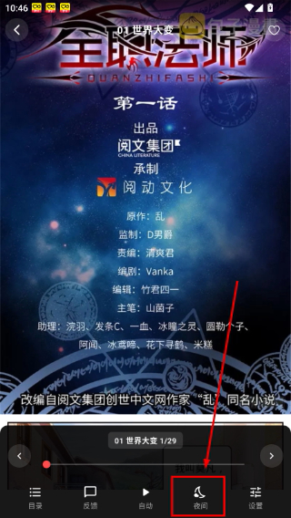 漫星空