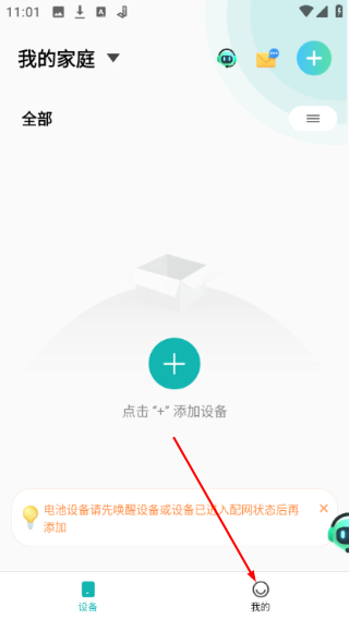 小峰管家智能锁