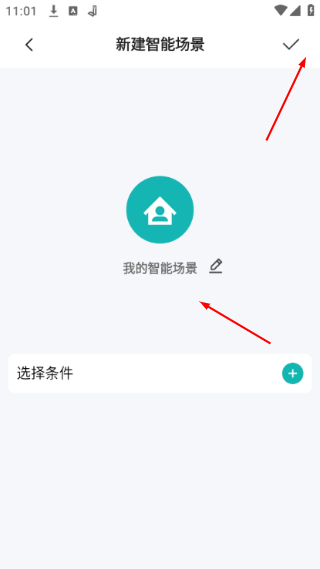小峰管家智能锁