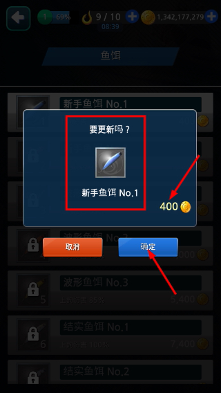 钓鱼胡克无限金币