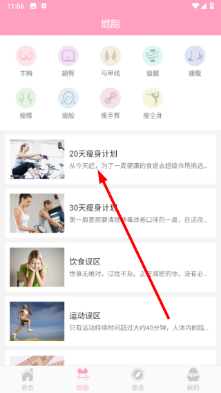 月经期安全期管家