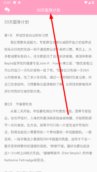 月经期安全期管家