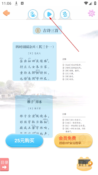 好爸爸学习机