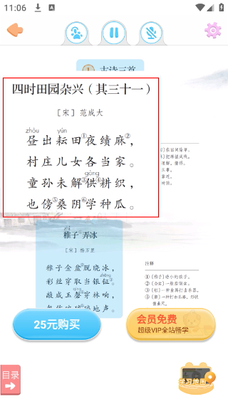 好爸爸学习机