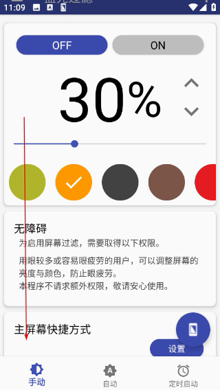 蓝色光波过滤器