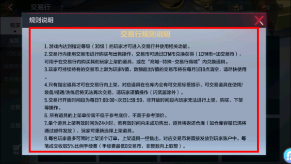 穿越火线枪战王者中文版