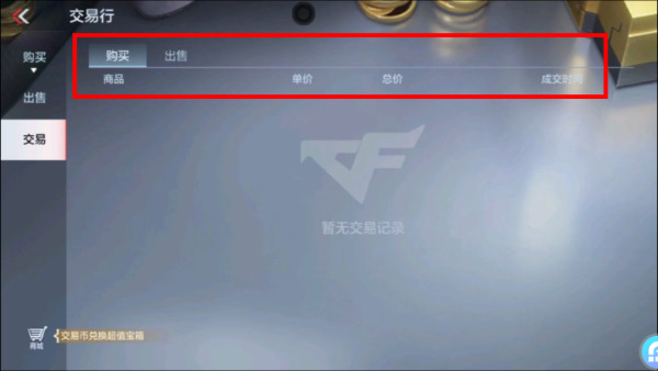 穿越火线枪战王者中文版