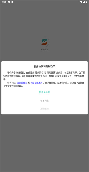 时嗖到家