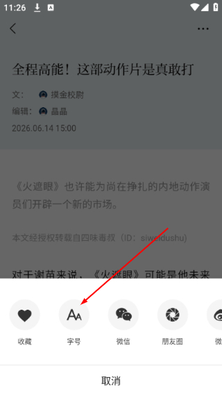 新周刊杂志