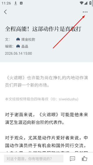 新周刊杂志