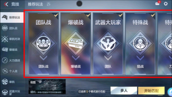 穿越火线：枪战王者