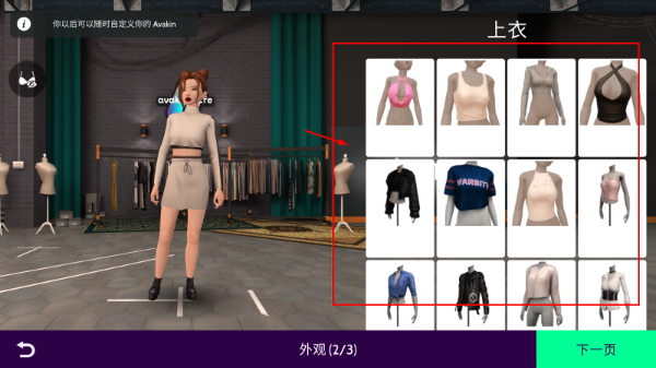 AvakinLife