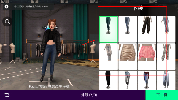 AvakinLife