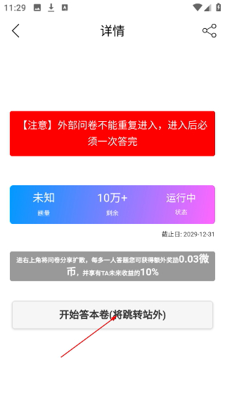 微调查