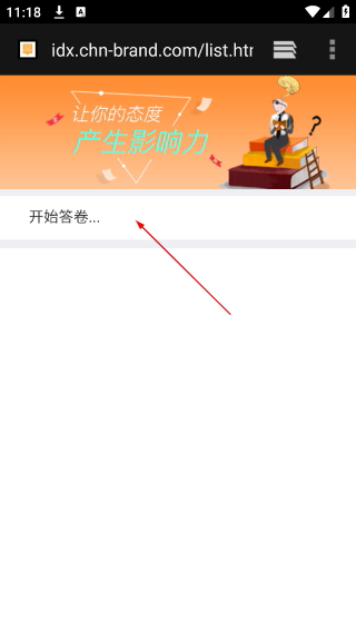 微调查