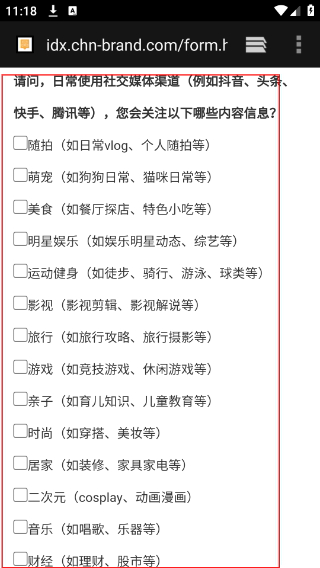 微调查
