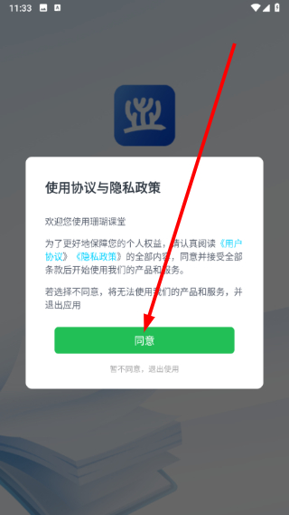 珊瑚课堂