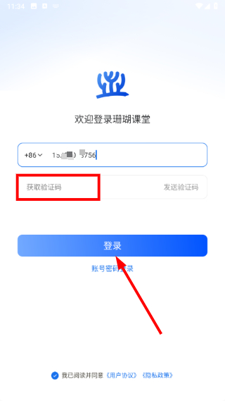 珊瑚课堂