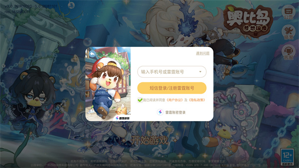 奥比岛梦想国度