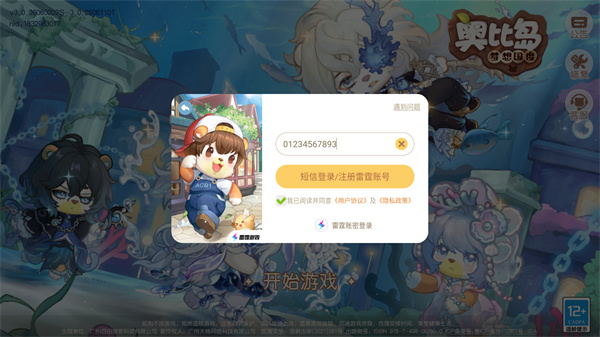 奥比岛梦想国度