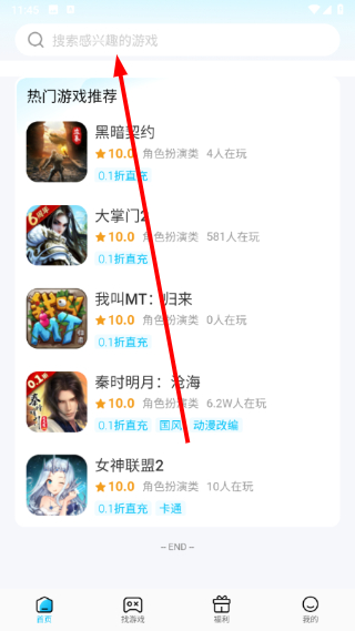小绵羊游戏盒子