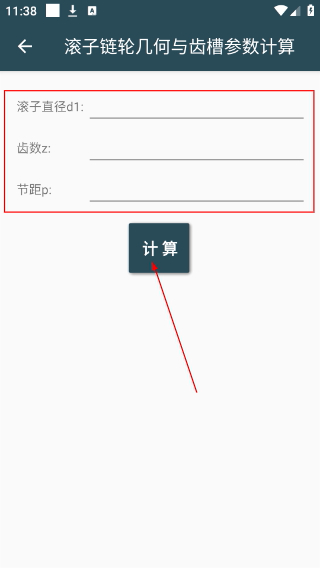 机械设计手册