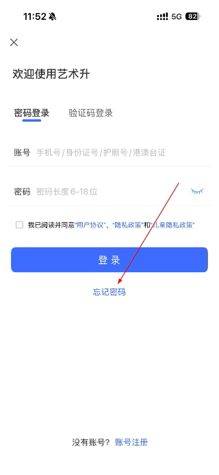 艺术升