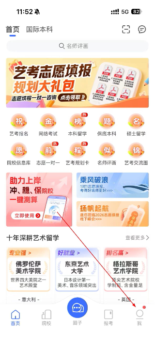 艺术升