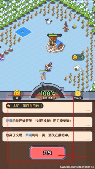 英雄大对决