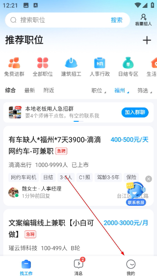 鱼泡直聘正版