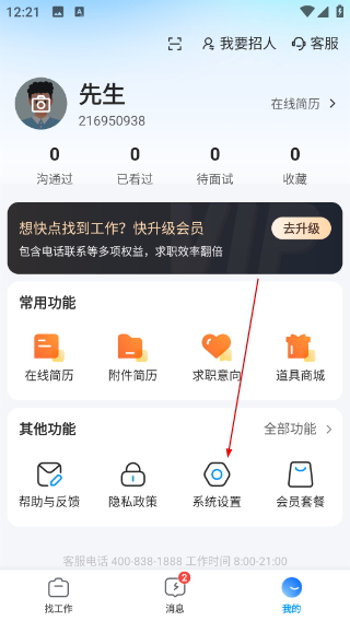 鱼泡直聘正版