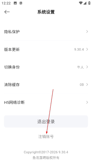 鱼泡直聘正版