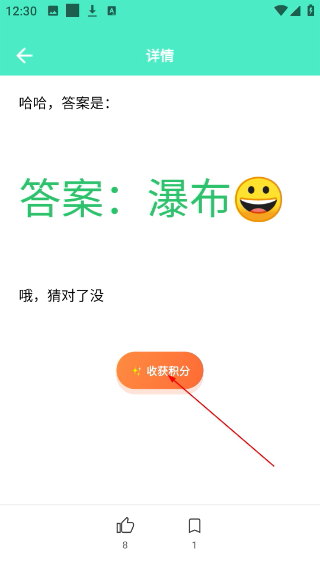 天天日历