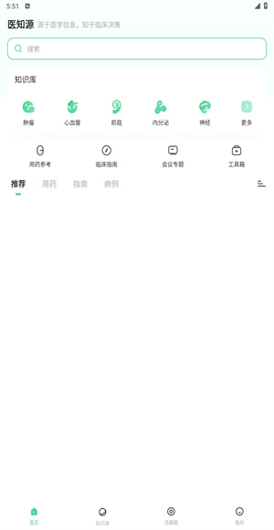 医知源