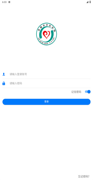 盘锦中医办公
