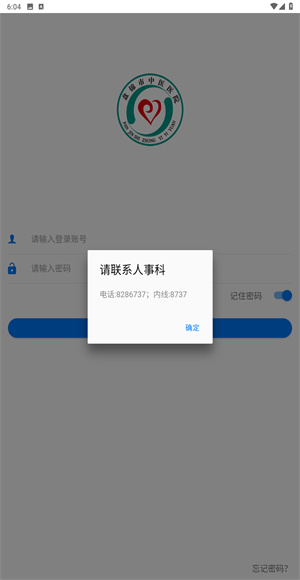 盘锦中医办公