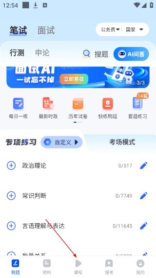 新途径在线