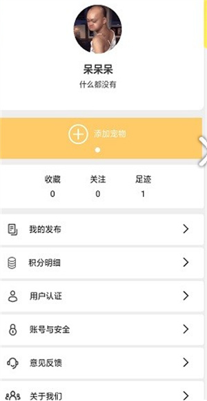 爱它了宠物