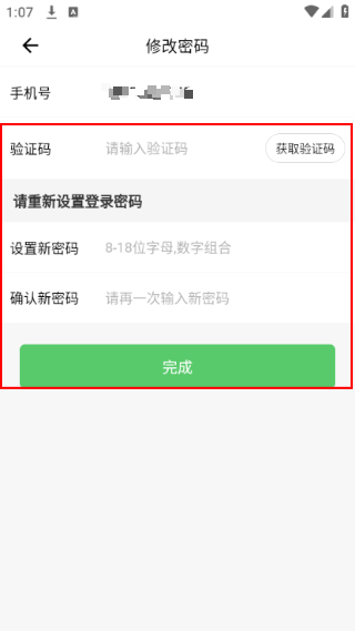 胖柚商家端软件