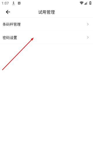 胖柚商家端软件