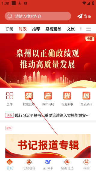 无线泉州