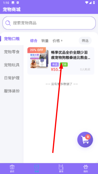 宠星