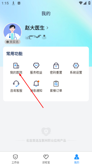 医网信