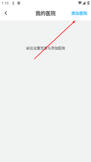 医网信
