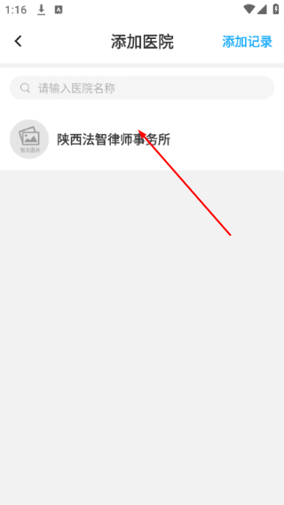 医网信